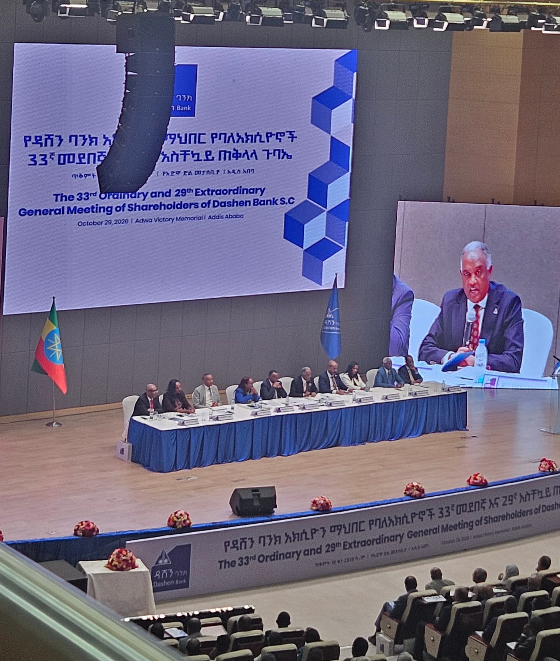 Dashen Bank Pre-Tax Profit More Than Doubles to ETB 15.21 Billion as Assets Near ETB 350 Billion
